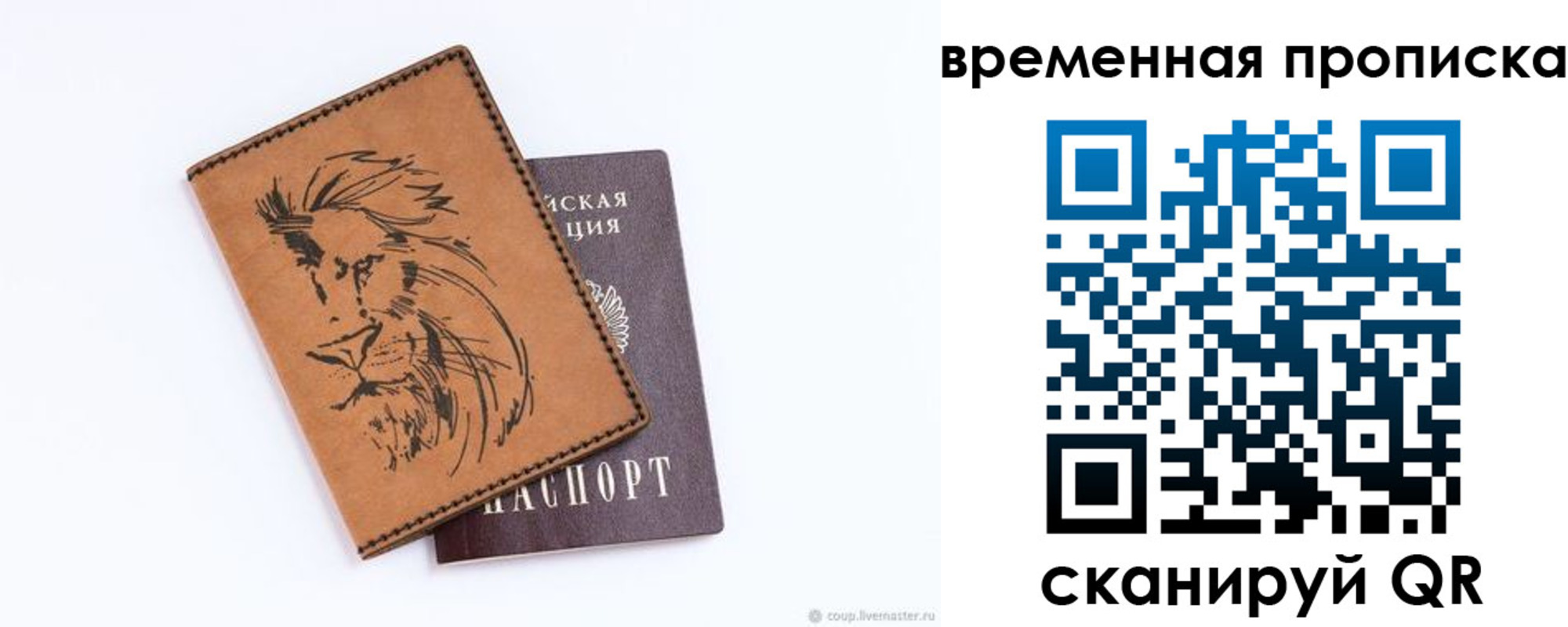 прописка для кредита в Дегтярске