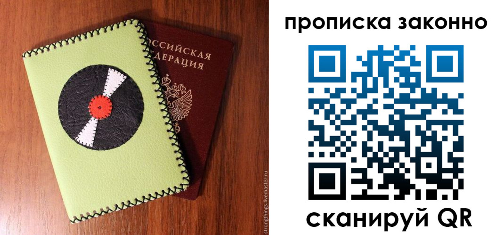 прописка паспорт в Дегтярске