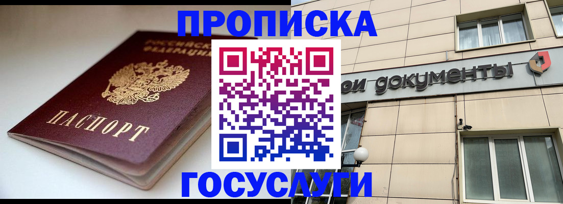 временная регистрация госуслуги в Дегтярске