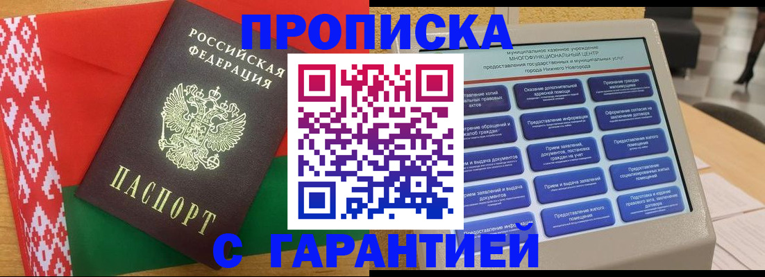 регистрация в Дегтярске