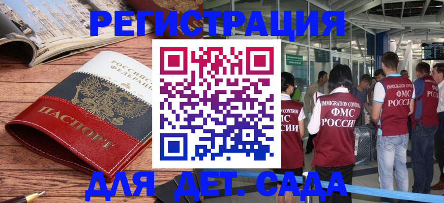 прописка в Дегтярске